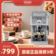 德龙（Delonghi） ECP36.31泵压意式美式家用咖啡机半自动小型电动 白色3531