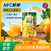 小碗良食鲜橙玉米果蔬汁NFC鲜榨儿童每日果蔬汁 7袋