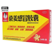 [好医生] 桑姜感冒胶囊 0.25g*24粒/盒 1盒装