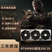 微星（MSI）RTX 4080 SUPER 16G 电竞游戏独显AI设计智能电脑显卡 4080S超龙 16G 3X