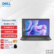 戴尔（DELL）【Precision5480】 14英寸【移动工作站】笔记本i7-13700H/16G/1T/RTX A1000 6G/人脸识别