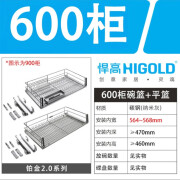 悍高  HIGOLD铂金2.0拉篮橱柜阻尼抽屉式圆钢实心碗碟三边拉篮调味品篮 600柜 2层 铂金2.0碗碟篮＋平篮