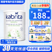 佳贝艾特（Kabrita）荷兰版金装 婴幼儿配方羊奶粉 800g 3段（1-3岁） 【效期25.1】