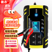 徽农汽车电瓶充电器12v24v伏摩托车蓄电池修复型启停充电机【加强款】