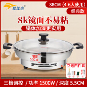 佳佳恋电煎锅家用加深加大电饼铛镜面不粘多功能单面加热304不锈钢电烙饼锅火力可调电热锅电烤锅早餐机 【8k】38cm经典款 （4-6人用）【38F】