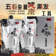 美度帅影五谷杂粮芳香无臭黑油染发剂膏乳不沾头皮自然黑定制