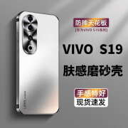 比伯vivoS19pro手机壳S19全包防摔保护套肤感磨砂抗指纹女男新款360°全包防护 【银月白】肤感磨砂 不沾指纹 vivo S19