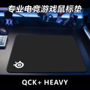 赛睿鼠标垫qckheavy系列FPS游戏csgo吃鸡大号加厚电竞 qck黑【2024新款职业】 400*450*6mm不锁边【盒装】