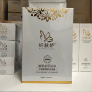 纤肤娇海辰玻尿酸补水面膜平衡肌肤26mlx6片x4盒面膜x4盒面膜