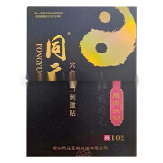 同元新品线下同款穴位压力刺激贴股骨头/骨痛型10贴装/盒[大房同款直售] 同元穴位压力刺激贴[股骨头型