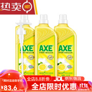 斧头牌AXE斧头牌柠檬洗洁精家用食品用小瓶3瓶大桶实惠家庭装 3瓶