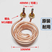 工途K1/K2开水器加热管发热管吉宝开水机电热管配件220V3KW全铜 原装220V 3000W