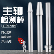 霖盛展BT30/40/50主轴检测棒芯棒测试棒机床检验棒ISO25 HSK63A HSK63F BT30-D30-250L检测棒