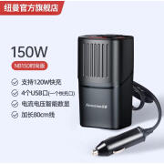 纽曼车载12V转220V大功率电源汽车逆变转换器手机插座充电 NB1500精英版150瓦