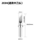 A-BF不凡203H/205H电焊台烙铁头 马蹄头 刀头 尖头焊台手柄单支发热芯 203H刀头