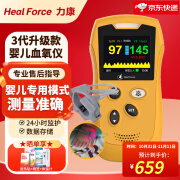 力康（Heal Force）婴儿血氧仪新生儿早产儿童脉搏血氧饱和度仪测心跳脉率 【升级充电版HS20A】婴儿血氧仪+软硅胶捆绑探头