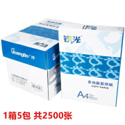 广博a4打印纸复印纸学生办公复印纸A4白纸双面锐光70g文件复印纸 500张/包 2500张/箱5包