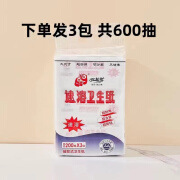 双熊猫抽取式卫生纸200抽速溶厕纸皱纹平板卫生间家用刀切纸实惠装包邮 （200抽×3包）×1提抽取式