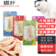 猫扑鸡胸肉猫零食狗零食犬猫通用水煮鸡胸肉湿粮缤纷口味12支装鸡小胸