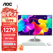 AOC 美人鱼734 23.8英寸高清办公一体机电脑台式主机(11代N5095 8G 256GSSD 双频WiFi 3年上门)