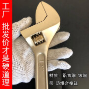 中魂匞造防爆活扳手防爆工具铜板子活口铜扳手 铝青铜 4寸 100mm