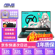 华硕（ASUS）飞行堡垒15.6寸玩家国度 天选i5 i7 编程设计 高刷吃鸡永劫游戏二手游戏本电脑 9成新 简单办公i5-4200-2g独显 8g-512g/双盘