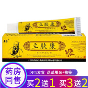 【官方旗舰】孚霸立肤康草本乳膏软膏15g/支 皮肤外用软膏 1支装