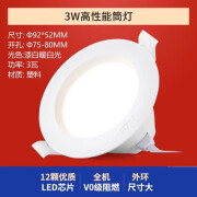 雷士照明led筒灯孔灯客厅吊顶天花灯嵌入式桶灯过道射灯家用筒灯 高亮3W漆白暖白光 [开孔7.-8]