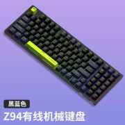 e元素Z94 94键电竞游戏机械键盘有线 双拼色键帽透光 电脑游戏键盘机械 全键可拔插换轴带Type-C转接头 Z94有线单模黑蓝红轴