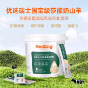 RedDog红狗羊奶粉幼猫幼犬专用宠物奶粉添加乳铁蛋白猫用犬用200g 200g 【猫用羊奶粉40条】送3支试吃装 买就送红试吃