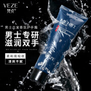 梵贞（VEZE）清爽护手霜士保湿补水油腻干裂滋润手干燥专用修复防冻男生不粗糙 护手霜3支 225g