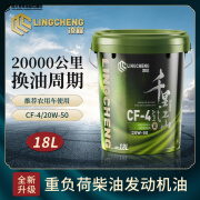 米驰（MICHI）全柴机油发动机防冻柴油农用车15W40货车20W叉车大桶18升 CF-4【 20W-50】16KG 18升桶