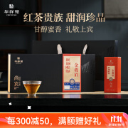 华祥苑国缤茶 武夷山红茶 特级金骏眉红茶 茶叶 尚宾系列 送礼  送长辈 礼盒装100.8g