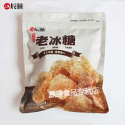 辰颐物语老冰糖500g/袋手工熬制黄冰糖大块多晶体土甘蔗冰糖雪梨煲汤食材 500g*3袋