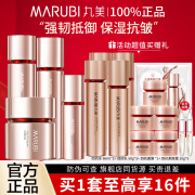 丸美（MARUBI）四抗水乳套装护肤品青春丝滑补水保湿提拉紧致抗皱淡纹化妆品礼盒 【四抗】水+乳+霜+精华