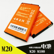 DCMC适用本腾M20 M20H 移动WIFI电池 BENTENG m100 Y3108 格行 4G电板 一个电池M20 2050mAH