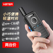 威贝特 【2台价】WBT-V1 Plus对讲机远距离 大功率专业户外对讲机民用商用迷你对讲机手持台 超薄款-待机25天左右【2台价】