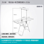 好太太幸福家晾衣架落地室内叠晒衣架铝合金晒被子神器室外凉衣架升降挂衣架 D-2124 月光银+双翼三层加高版 大