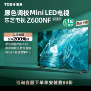 东芝（TOSHIBA）电视65英寸144Hz原色原声火箭炮MiniLED平板4K电视机Z600补贴【尾货机】 65Z600NF流砂锖 65英寸 x 官方标配