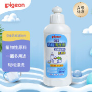 贝亲（Pigeon）奶瓶清洗剂植物性原料 奶瓶清洁剂奶瓶清洗液植物性 奶瓶清洁剂150ML MA25