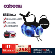 CabeauS3系列 u型枕护颈枕记忆棉便携旅行枕办公午睡长途汽车飞机枕 银河色