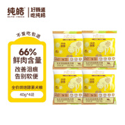 纯皓（Nutrifresh）全价段鲜肉低温烘焙酵素犬粮全犬种狗粮40g*4 试吃装