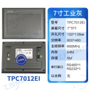 昆仑通态触摸屏mcgs710寸TPC7012EL22EXEWEI1021ET7032KXKT1031KI TPC7012EI（开孔192*138） 7寸灰 +三菱通讯线3米