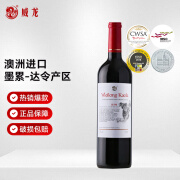 威龙 澳洲进口216干红葡萄酒西拉14度红酒750ml 商务宴请送礼 216单支750ml单支