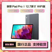 联想平板小新Pad Pro二手平板电脑安卓平板护眼模式22 23款Pro12.7 英寸 WIFI 版 鸽子灰pad Pro 12.7英寸8G+128G 99成新