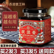 宝芝林薏仁茯湿膏陈皮红薏茯苓膏香港宝芝林 5瓶装