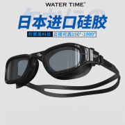 WATERTIME泳镜防水防雾高清大框近视游泳眼镜左右眼不同度数游泳装备男女 黑色 700度