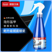 汉高（Henkel）汽车镀划痕蜡修复神器抛光去痕通用腊车漆膜刮痕打蜡去污 200ML镜面抛光蜡+[送抛光毛巾]