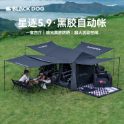 black dog黑狗星逐5.9露营帐篷户外黑胶自动速开帐篷野营过夜全套防晒小屋 星逐5.9-自动帐篷【黑胶款】