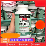 美国直邮Kirkland柯克兰Mature Multi中老年50岁+复合维生素400粒